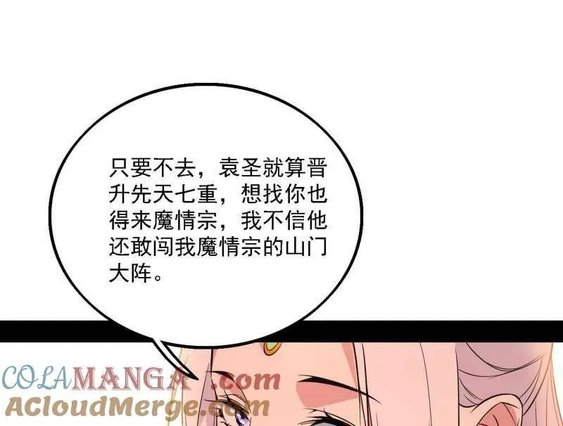 第567话 回到现实84