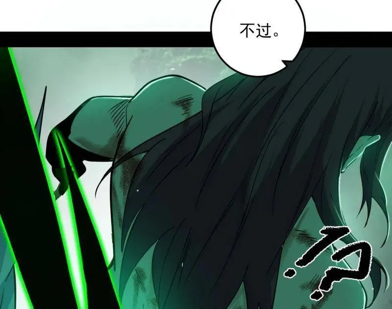 第566话 心魔大誓可不能乱发95