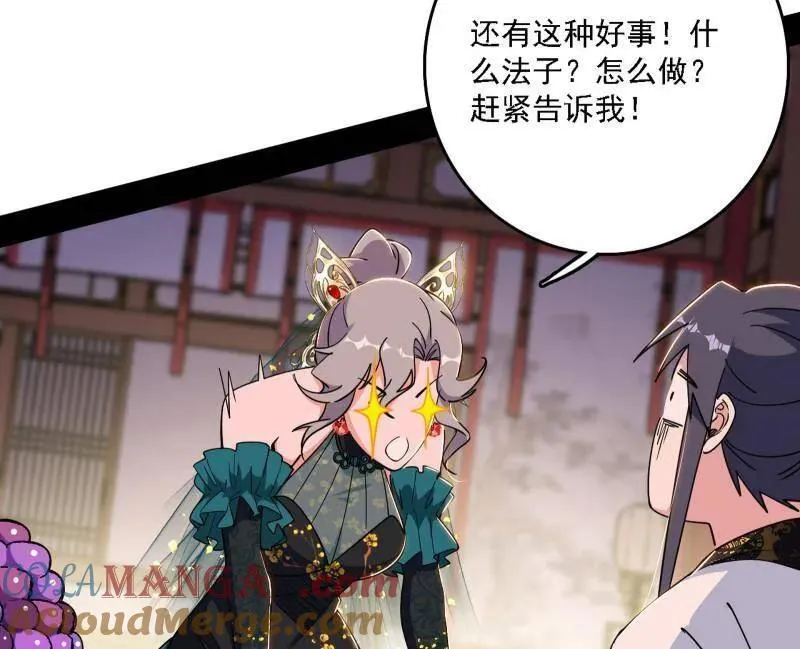 第570话 谢焱在行动56