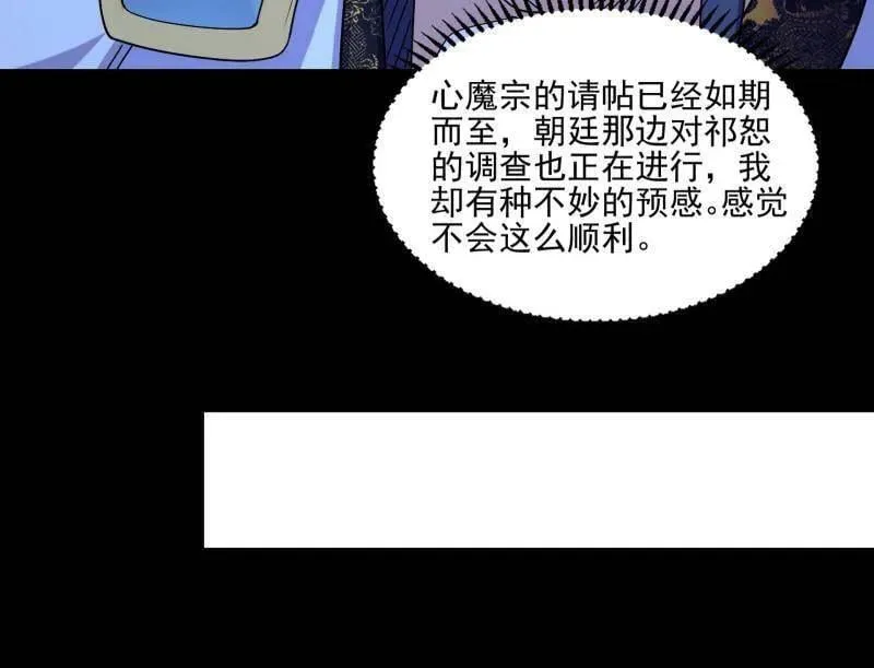 第569话 云诡波谲15