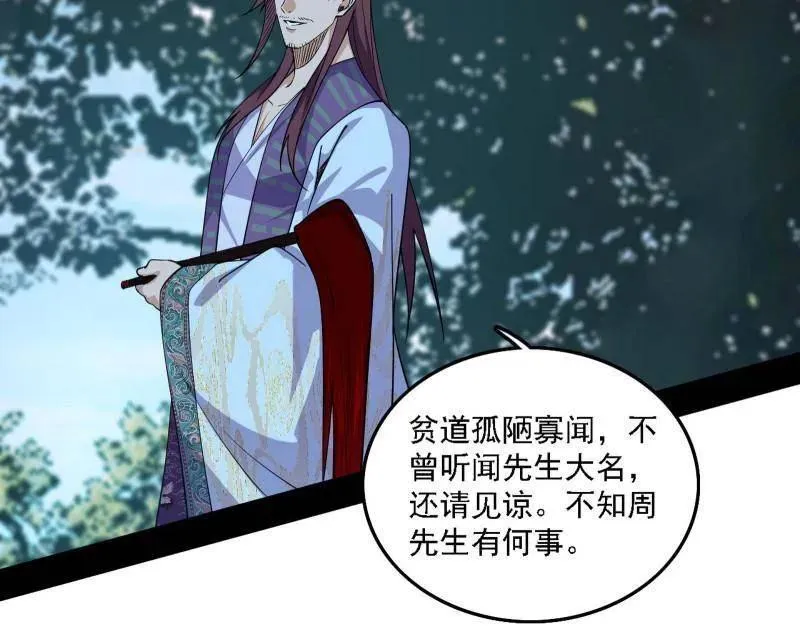 第565话 贪嗔痴聚首6