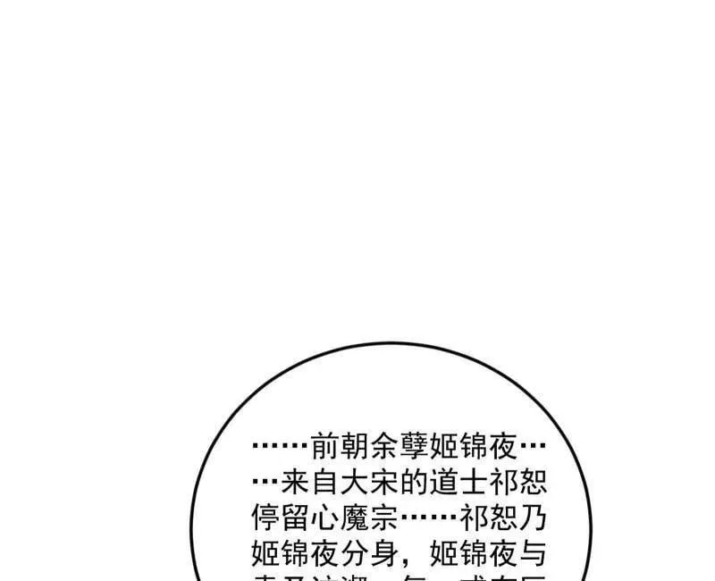 第568话 告到中央！56