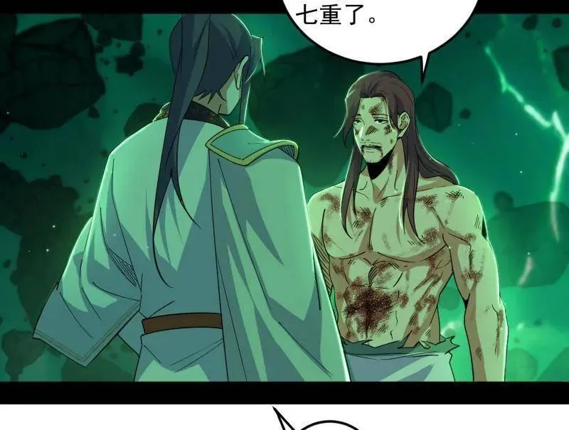 第566话 心魔大誓可不能乱发82