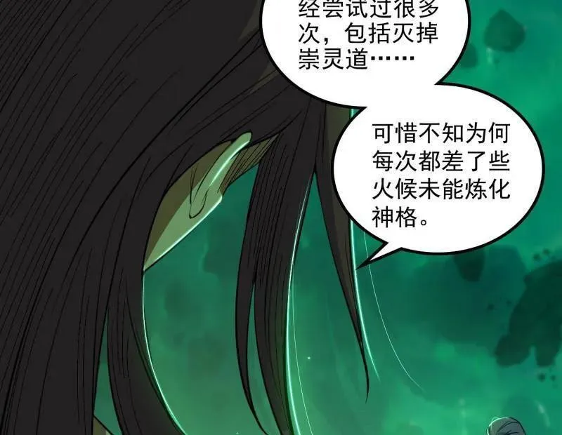 第566话 心魔大誓可不能乱发55