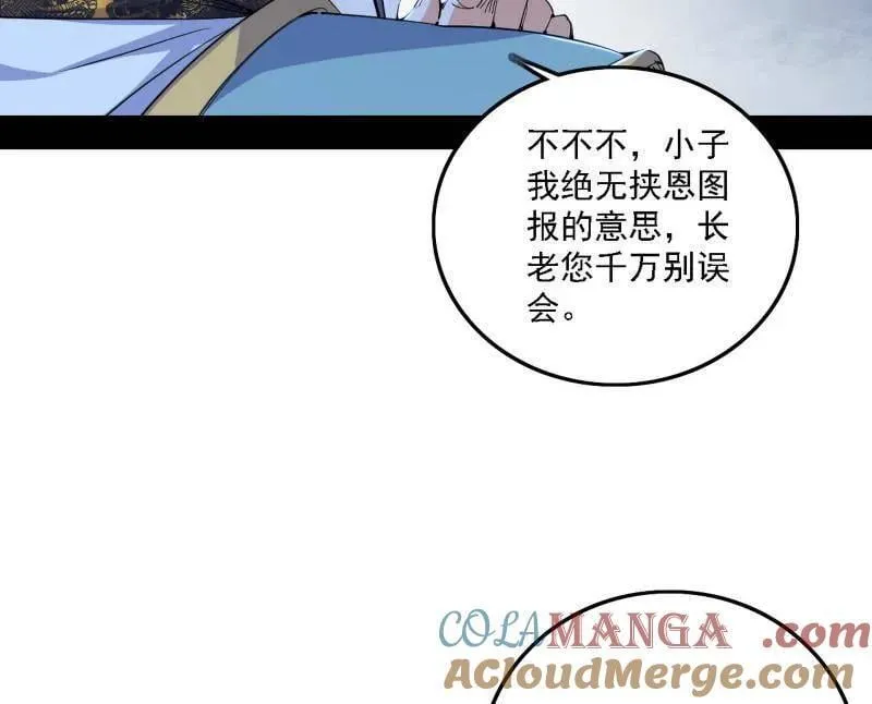 第570话 谢焱在行动88