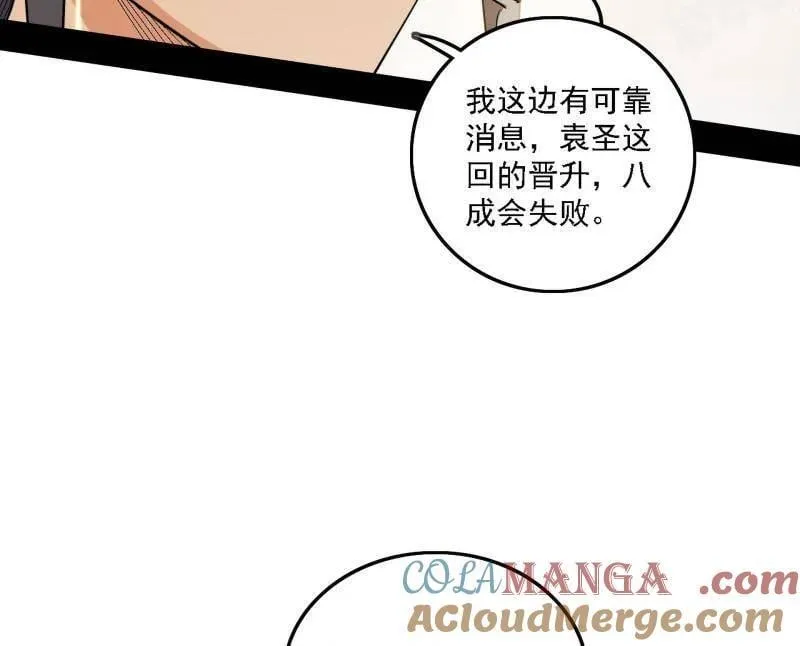 第570话 谢焱在行动92