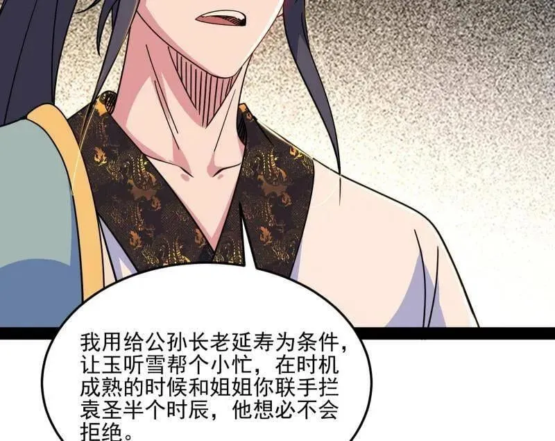 第569话 云诡波谲77
