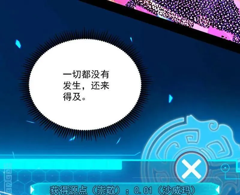 第567话 回到现实22