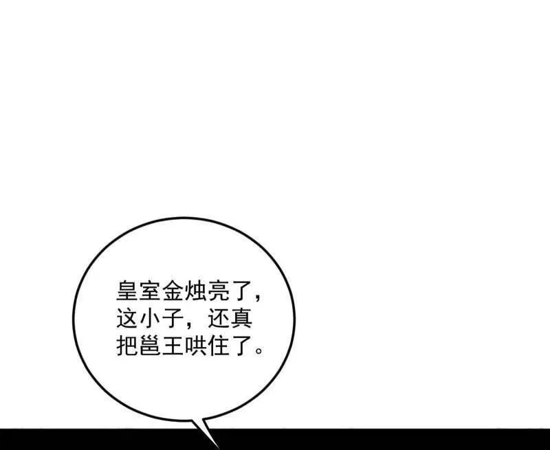 第568话 告到中央！91