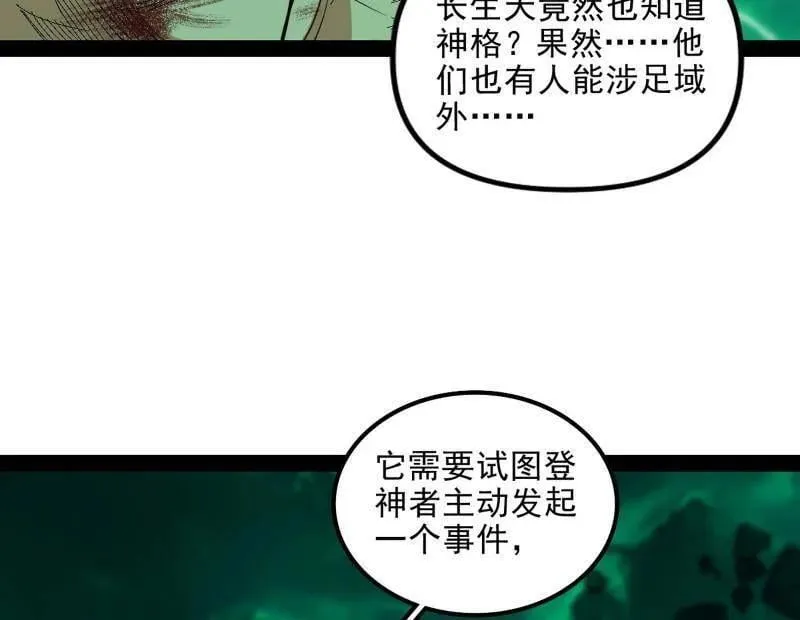 第566话 心魔大誓可不能乱发53
