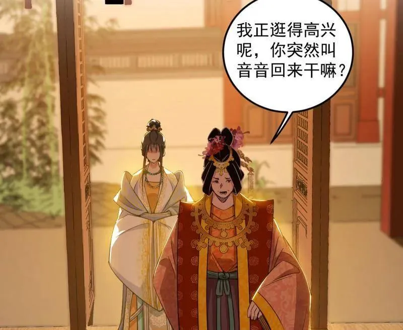 第568话 告到中央！86
