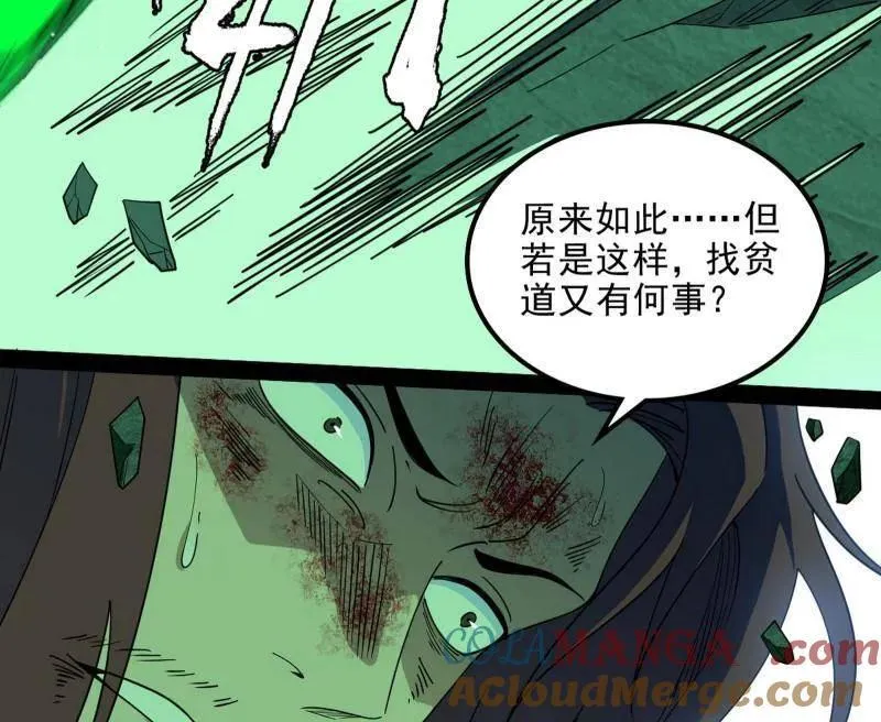 第566话 心魔大誓可不能乱发24