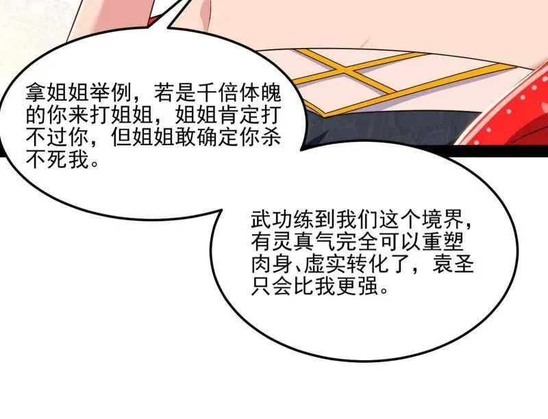 第569话 云诡波谲97