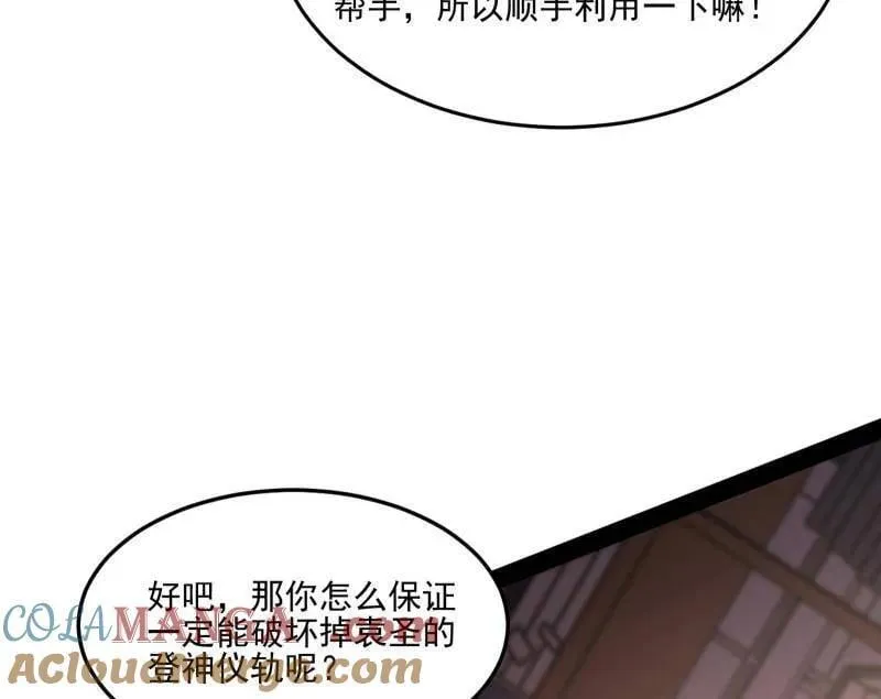 第569话 云诡波谲80