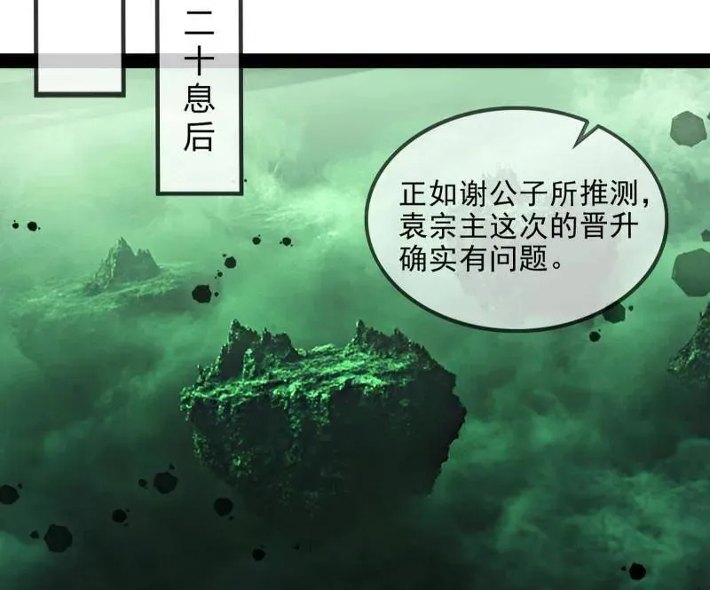 第566话 心魔大誓可不能乱发43