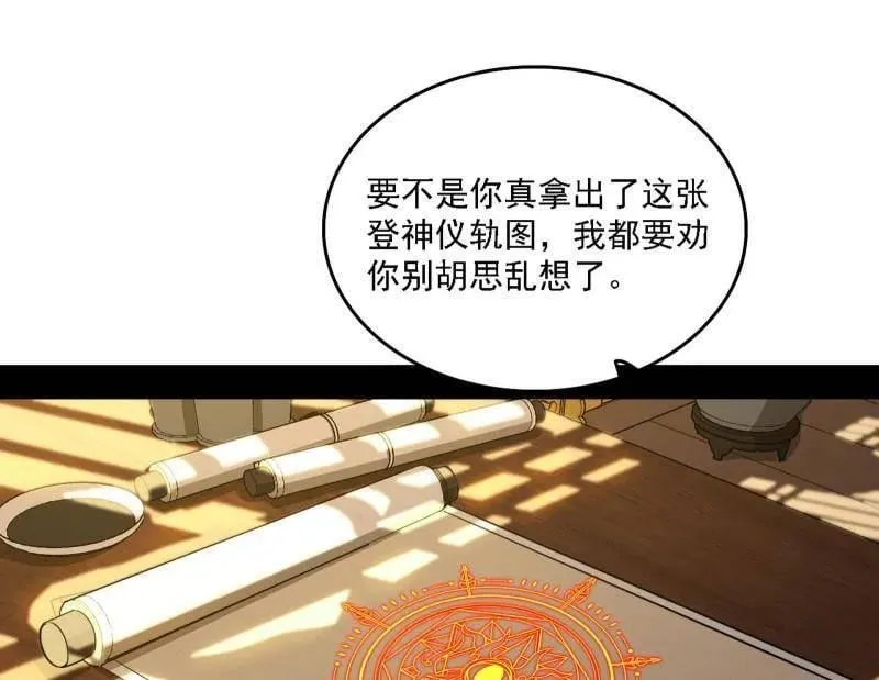 第567话 回到现实74