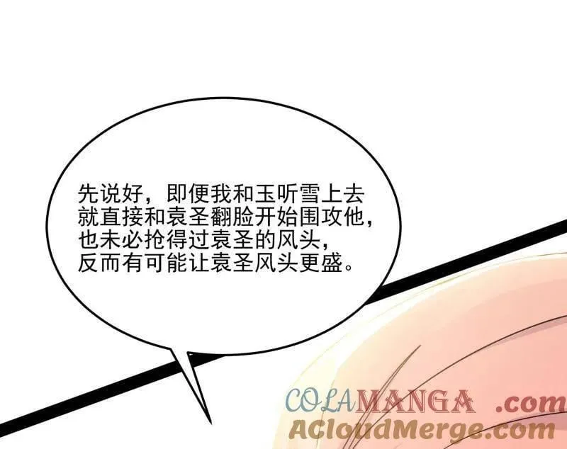第569话 云诡波谲84