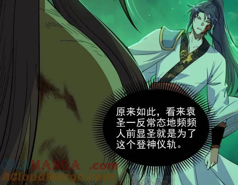 第566话 心魔大誓可不能乱发56