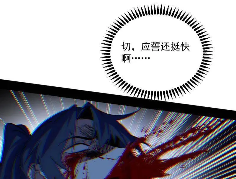 第566话 心魔大誓可不能乱发115