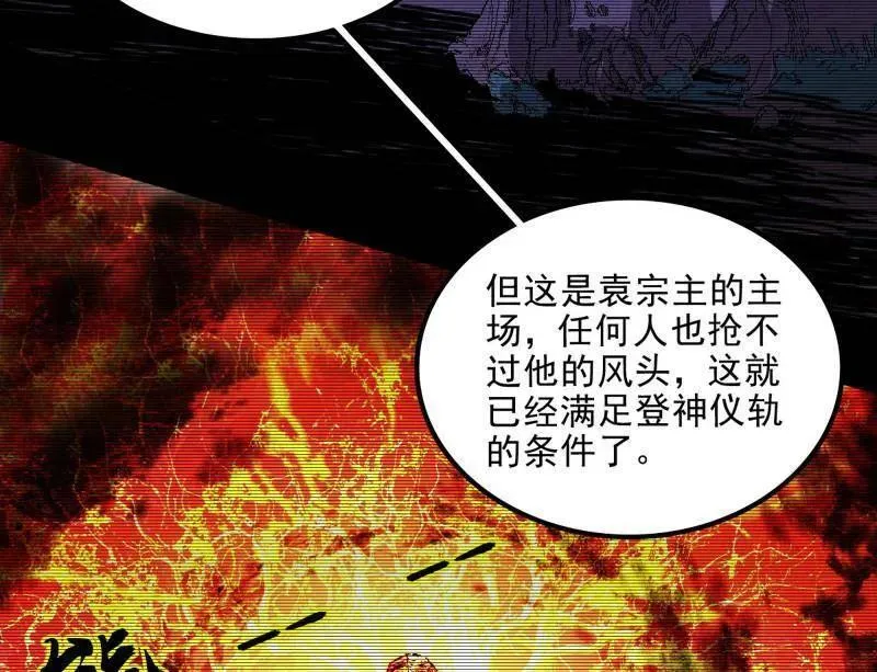第566话 心魔大誓可不能乱发62