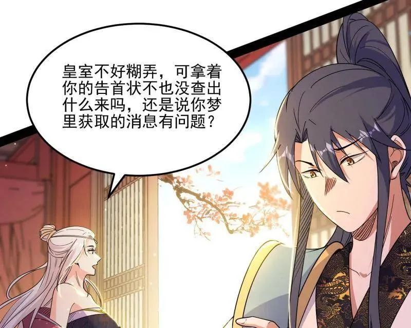 第569话 云诡波谲53