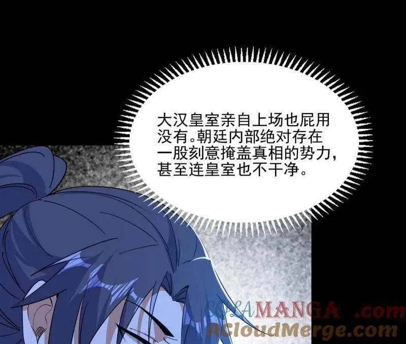 第569话 云诡波谲56