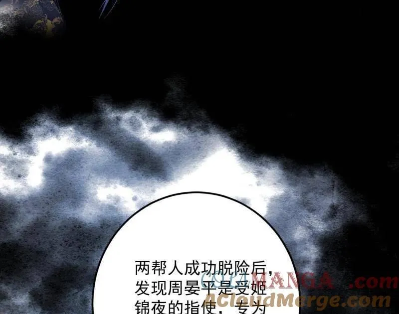 第568话 告到中央！69
