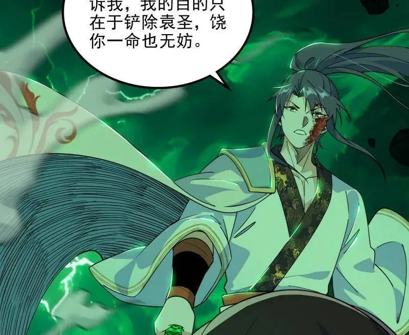 第566话 心魔大誓可不能乱发27