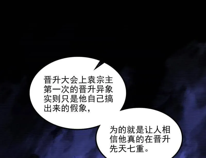 第566话 心魔大誓可不能乱发59