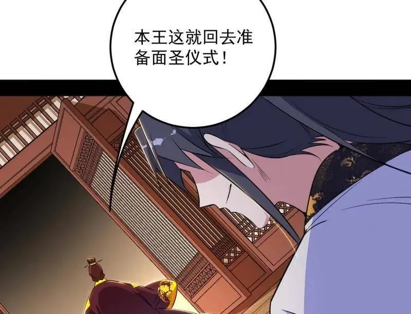 第568话 告到中央！83