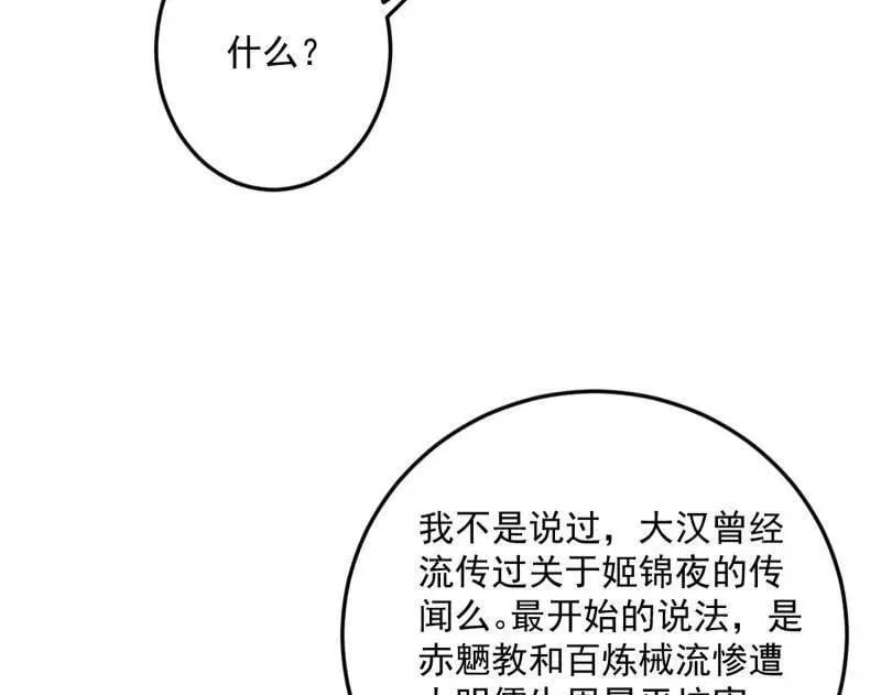 第568话 告到中央！67