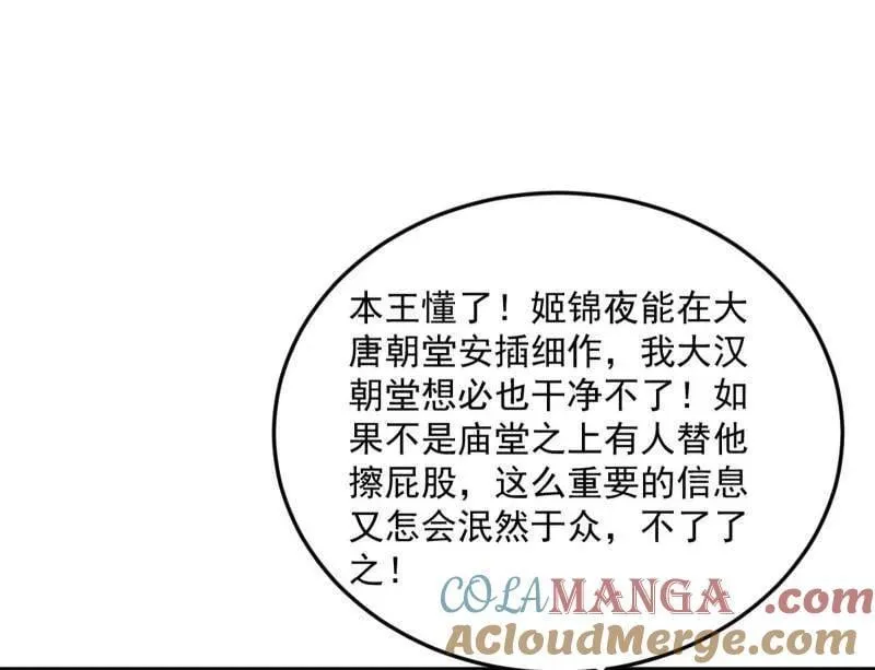 第568话 告到中央！75