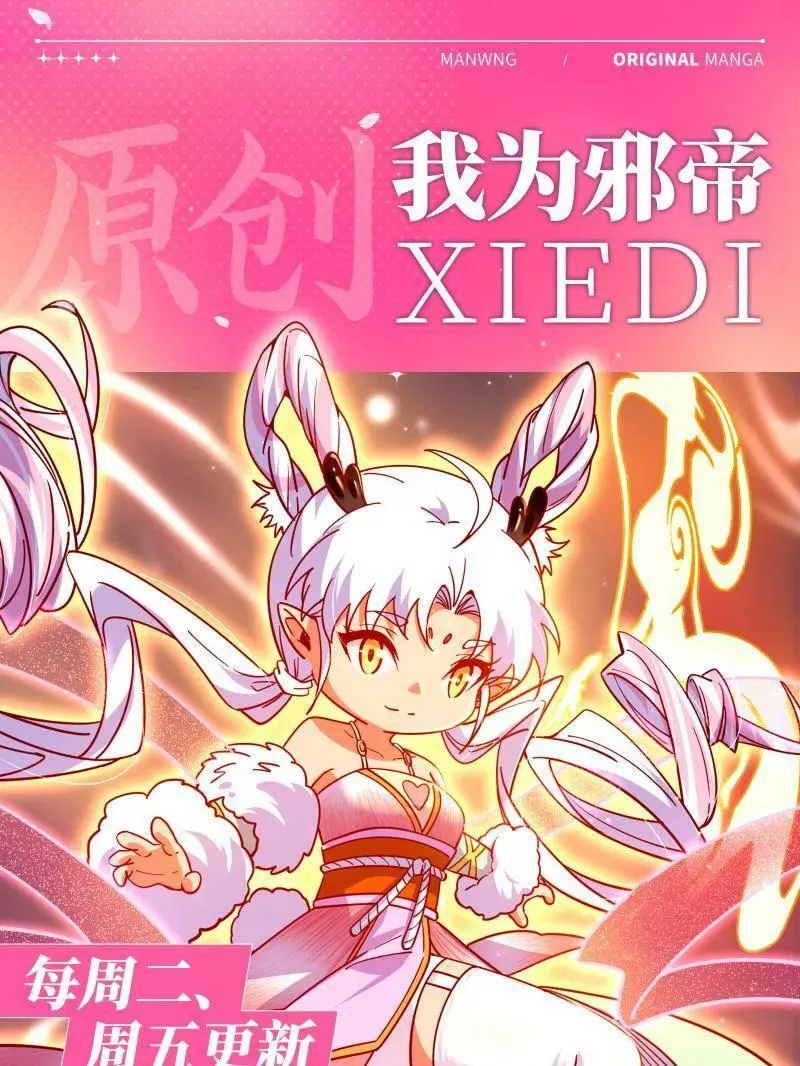 第565话 贪嗔痴聚首106