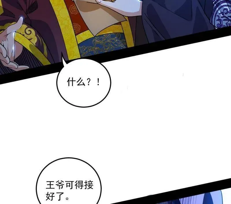 第568话 告到中央！7
