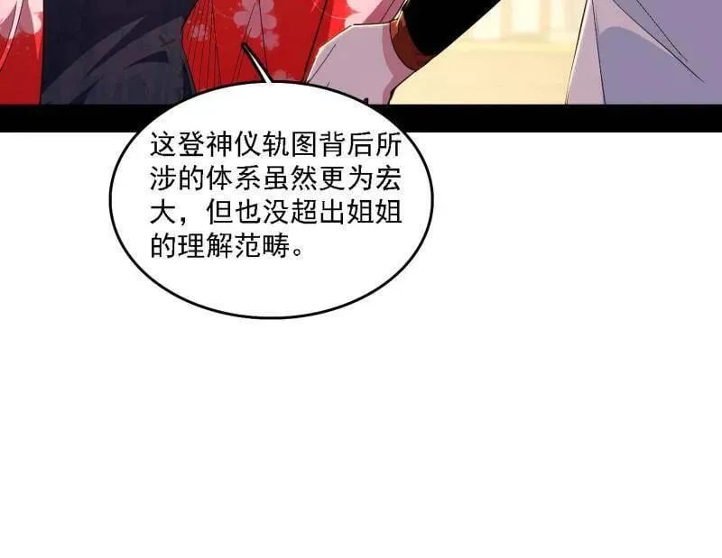 第567话 回到现实79