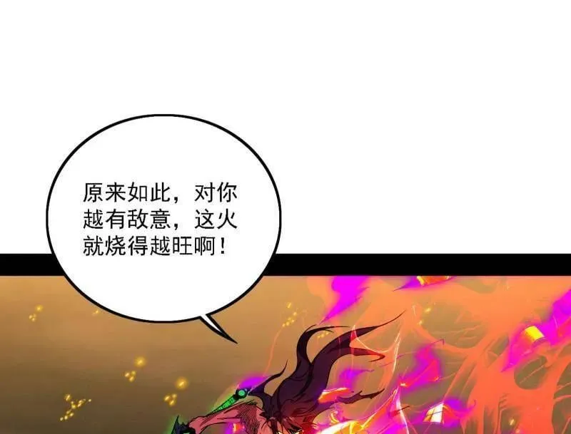 第565话 贪嗔痴聚首66