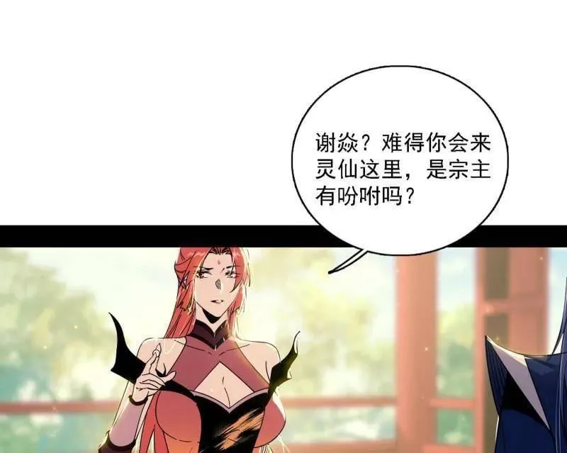 第567话 回到现实30