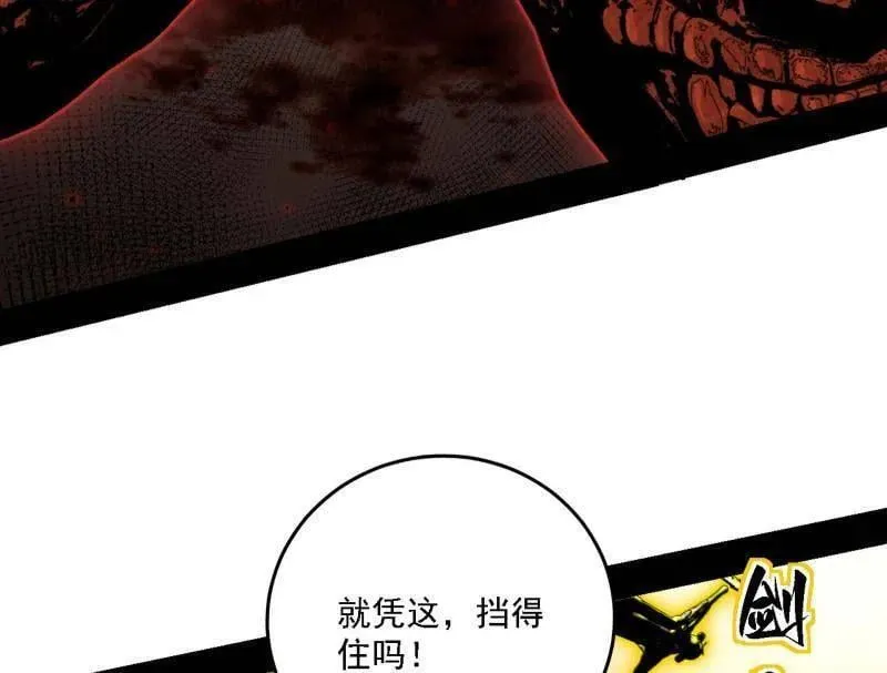 第565话 贪嗔痴聚首54