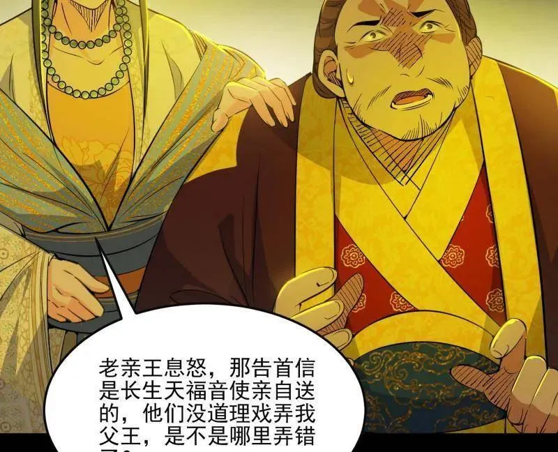 第569话 云诡波谲35