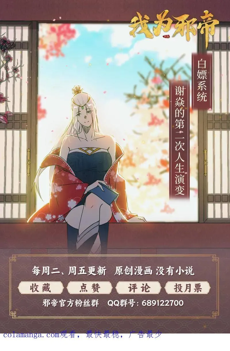 第570话 谢焱在行动107