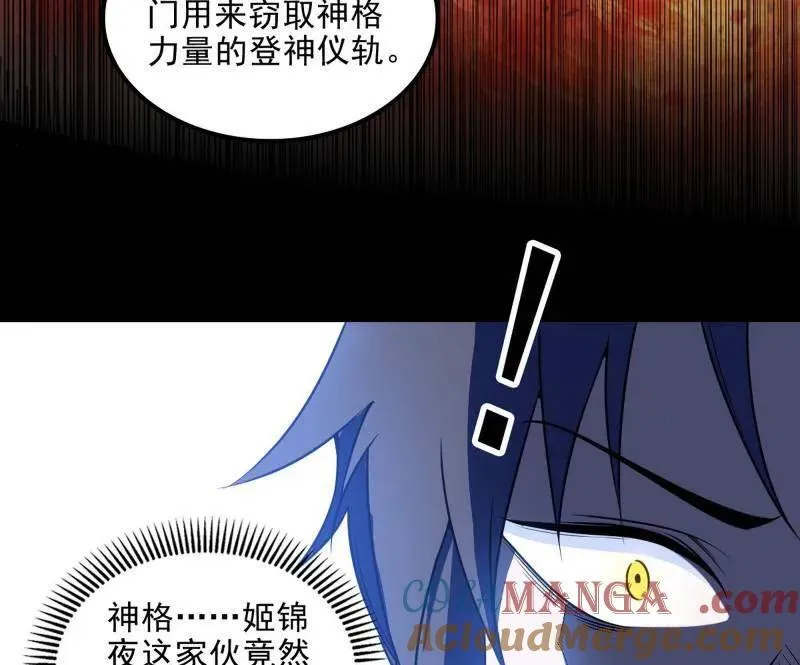 第566话 心魔大誓可不能乱发48
