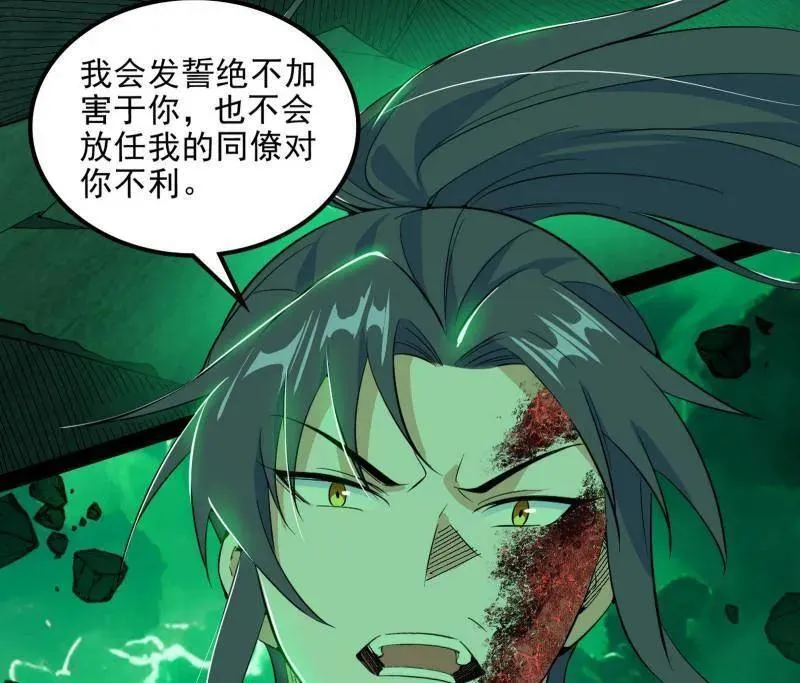 第566话 心魔大誓可不能乱发34