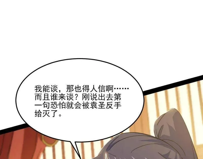 第569话 云诡波谲110