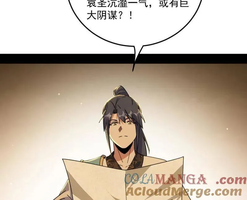 第568话 告到中央！57