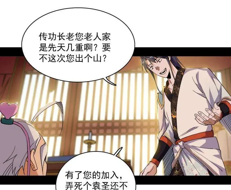 第570话 谢焱在行动18