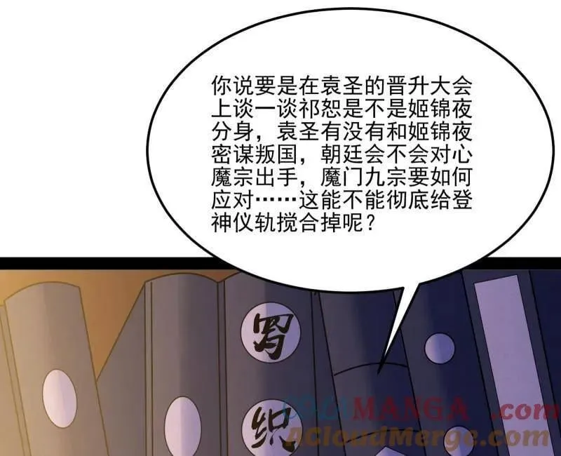第569话 云诡波谲108