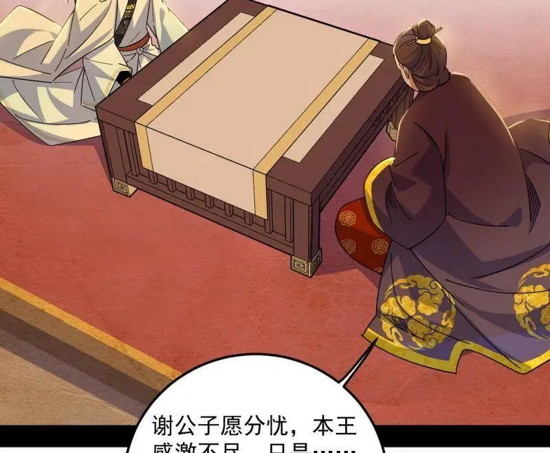 第568话 告到中央！50