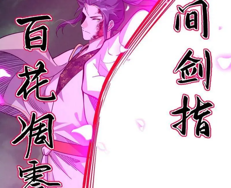 第566话 心魔大誓可不能乱发105
