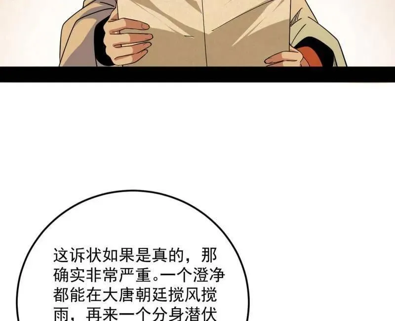 第568话 告到中央！58