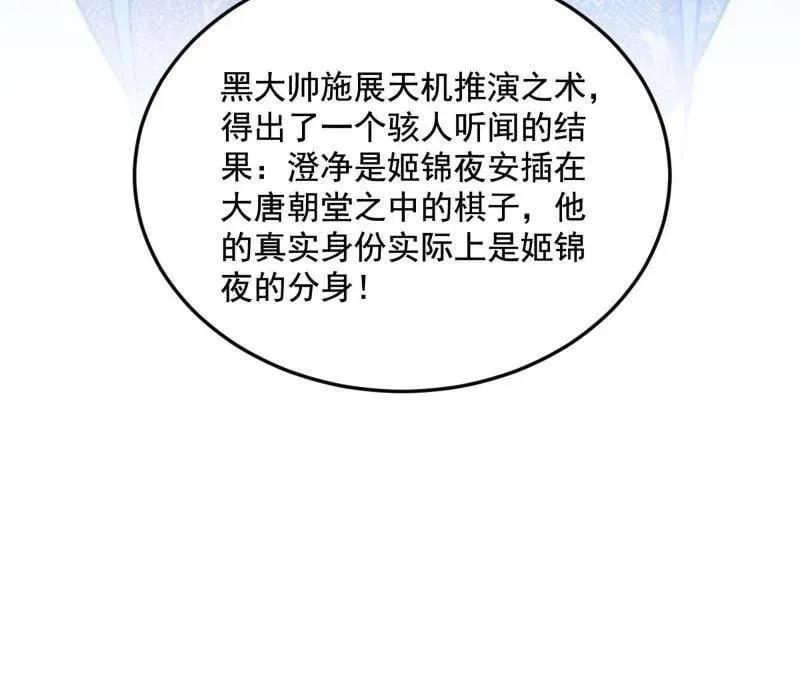 第568话 告到中央！38